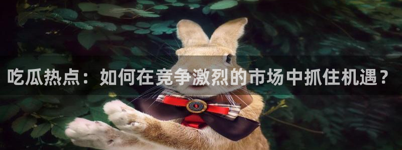 资讯爆料网站