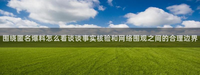黑料爆料最新热搜