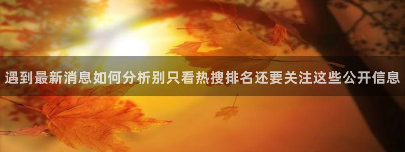 黑料爆料热点排行榜
