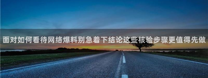 黑料事件
