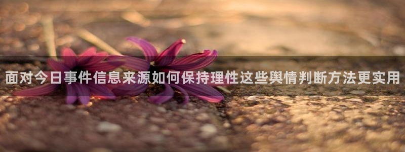 黑料爆料话题网
