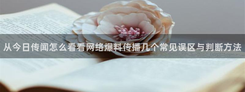 黑料爆料热搜榜