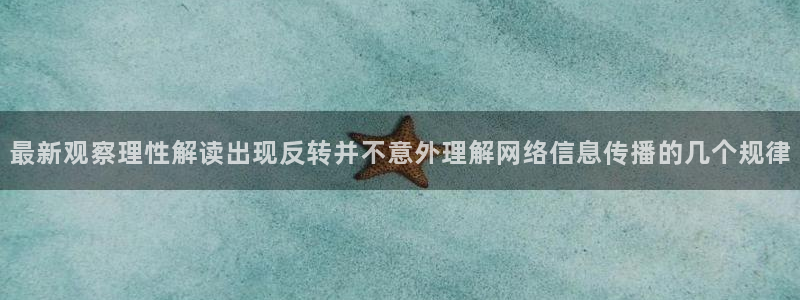 最新话题爆料