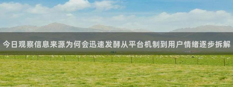黑料网络话题