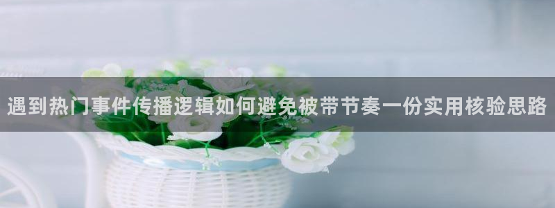 黑料热门事件
