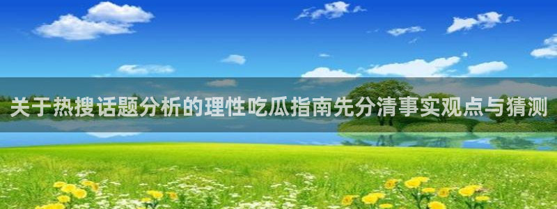 黑料爆料今日热搜
