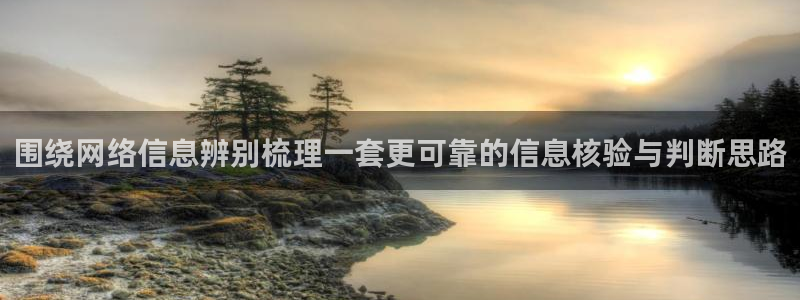 黑料爆料今日资讯：围绕网络信息辨别梳理一套更可靠的信息核验与判断思路