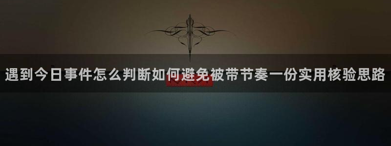 黑料爆料资讯入口